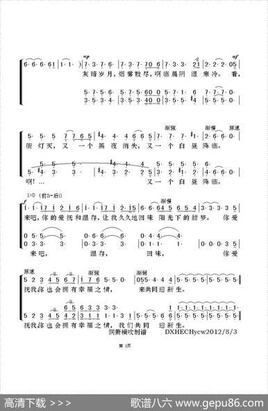 回忆（音乐剧《猫》选曲，简谱版） - 屈瑞佛尔.能恩|安德鲁·劳伊德·维伯