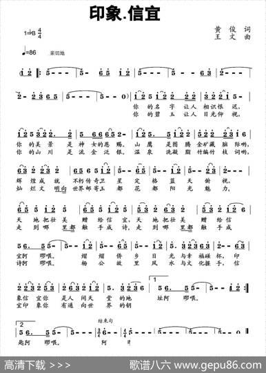 印象·信宜 - 黄俊|王文