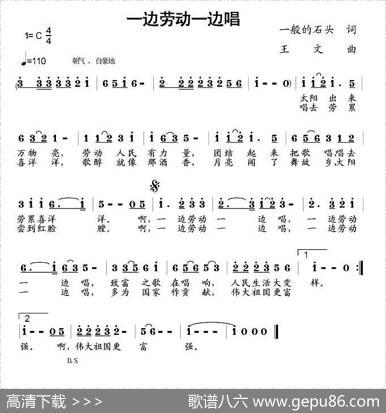 一边劳动一边唱 - 一般的石头|王文