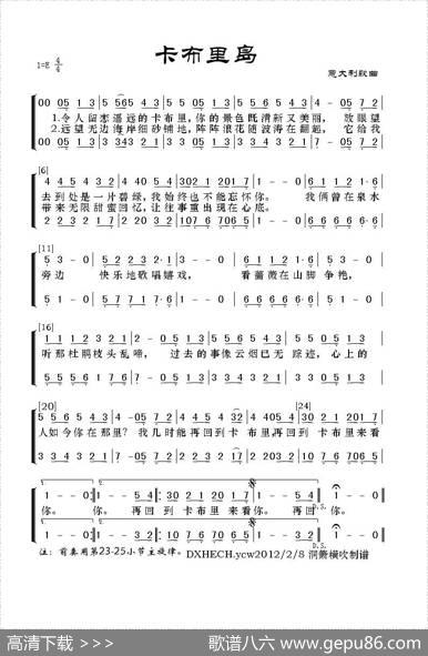 [意大利]卡布里岛