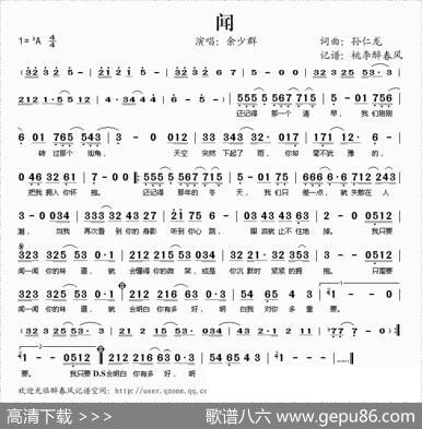 闻 - 孙仁龙|孙仁龙