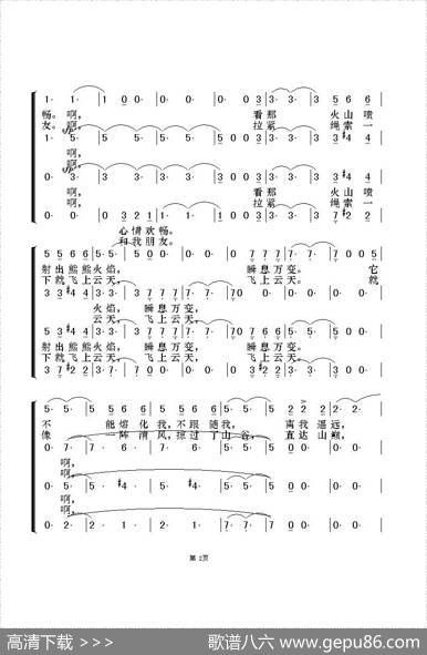 缆车（混声四部合唱） - 丹查词曲乐华译词贺锡德配歌|胡咏言编合唱