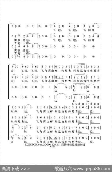 缆车（混声四部合唱） - 丹查词曲乐华译词贺锡德配歌|胡咏言编合唱