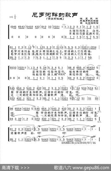 尼罗河畔的歌声（埃及民歌） - 埃及民歌|朱宝勇配歌编曲