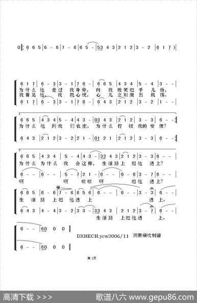 瞧，有人走下了小山岗（俄罗斯） - 俄罗斯民歌|姚光岩译配