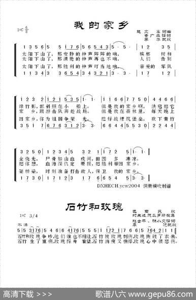 [越南]我的家乡 - 鲁广森译词|李华配歌