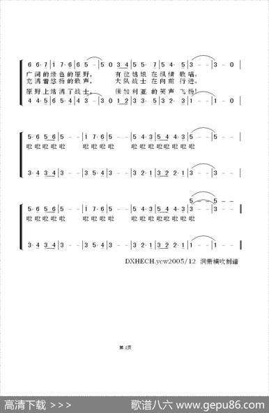 相逢在匈牙利（保加利亚歌曲） - 任虹配歌