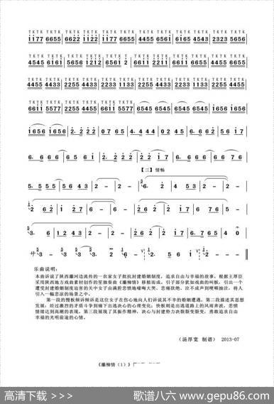 灞柳情（全按作1）（葫芦线独奏） - 王厚臣张安平曲