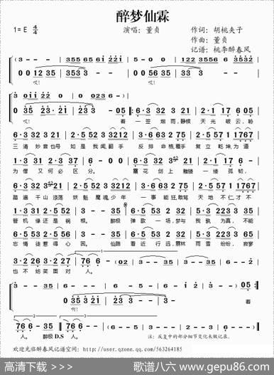 醉梦仙霖 - 胡桃夹子|董贞