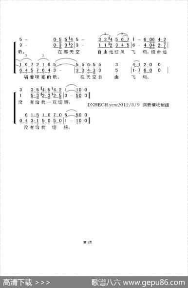 [墨西哥]燕子（女声合唱）|[匈牙利]弗里登塔尔改编、严良堃编合唱