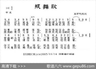 [匈牙利]瓶舞曲