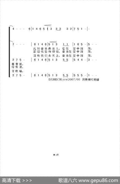 [美]音乐在空中回荡（四声部）|[美]G.F.鲁特词曲、董翔晓储芳冷译配
