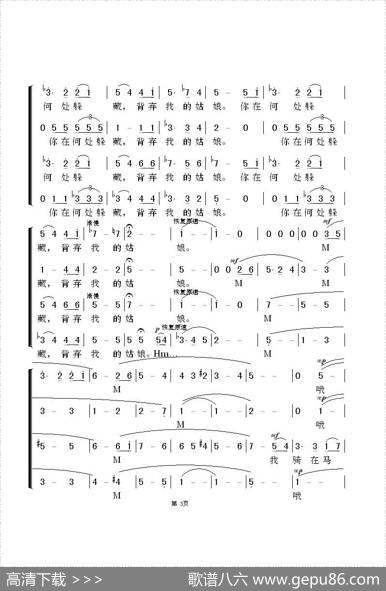 在银色的月光下（无伴奏混声合唱黎英海版）|新疆民歌、黎英海改编