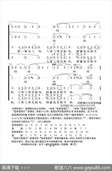 在银色的月光下（无伴奏混声合唱黎英海版）|新疆民歌、黎英海改编