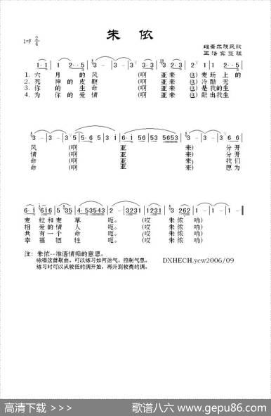 朱侬|维吾尔族民歌、王洛宾整理