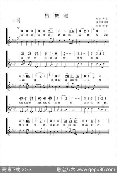 [朝鲜]桔梗谣 - 朝鲜民歌|李云瑛译配