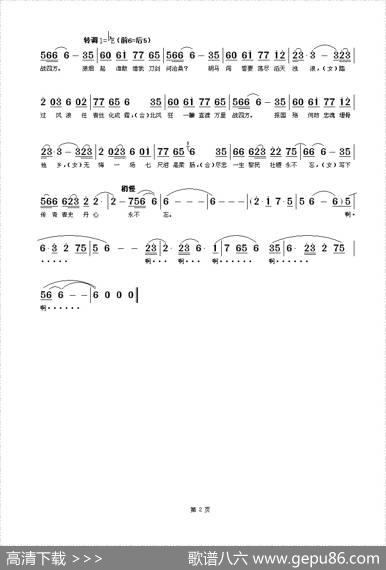 精忠传奇（电视剧《精忠岳飞》片尾曲） - 何其玲|阿琨、唐季礼