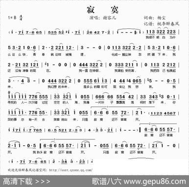 寂寞（杨尘词曲） - 杨尘|杨尘