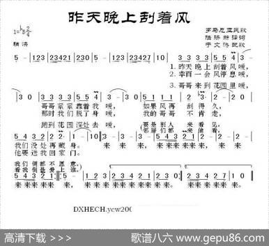 [罗马尼亚]昨天晚上刮着风 - 陆济新译词|于文涛配歌