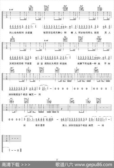 男人哭吧不是罪 - 刘德华|刘天健
