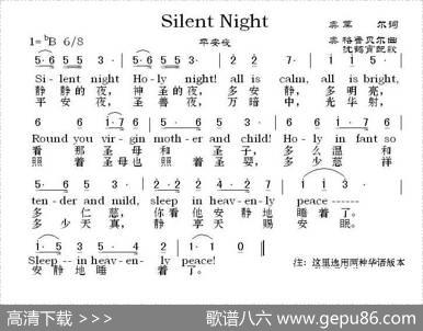 [奥地利]平安夜（中英文对照） - [奥]莫尔|[奥]格鲁贝尔