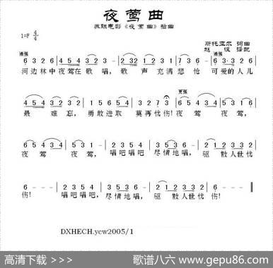 [前苏联]夜莺曲（同名电影插曲） - 斯托亚尔|斯托亚尔