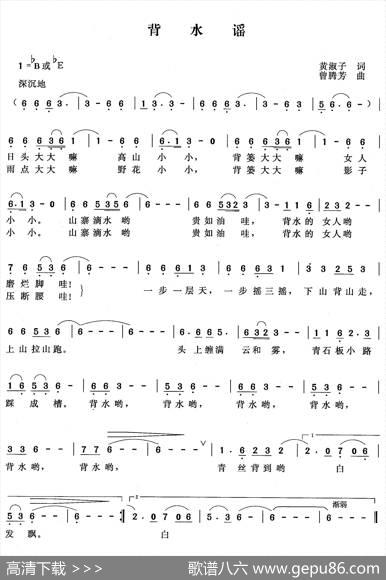 背水谣（黄淑子词曾腾芳曲） - 黄淑子|曾腾芳