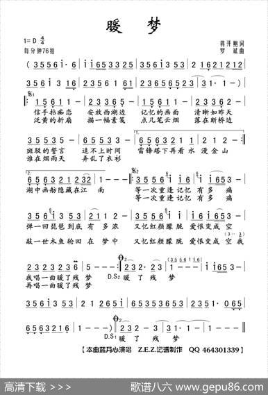 暖梦 - 蒋开鮑|罗斌