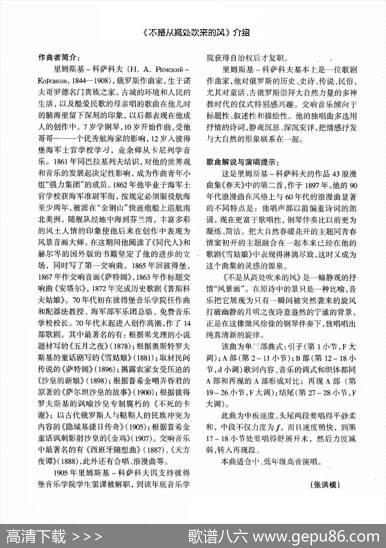 [俄]不是从高处吹来的风