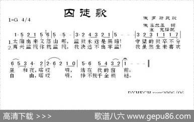 [俄]囚徒歌 - [俄]高尔基|俄罗斯民歌、塞克译配