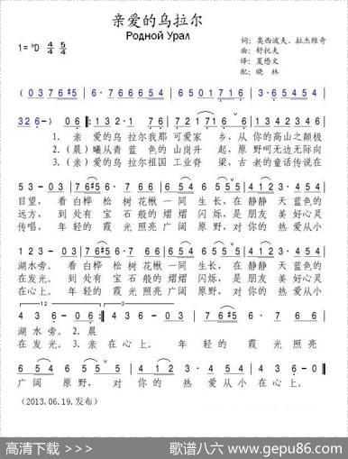 [俄]亲爱的乌拉尔