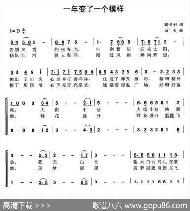 一天变了一个模样 - 靳亚利|白天