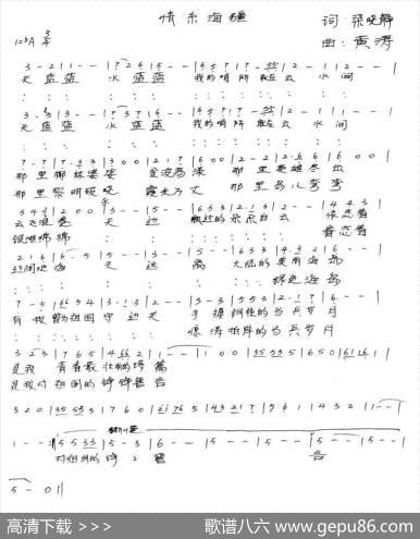 情系海疆（梁晓静词黄涛曲） - 梁晓静|黄涛