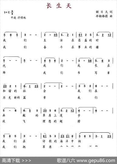 长生天 - 额日太|毕勒格图