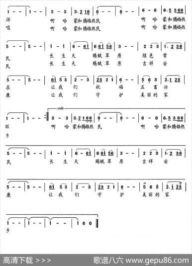 长生天 - 额日太|毕勒格图