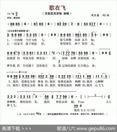 歌在飞 - 侯长春|侯长春