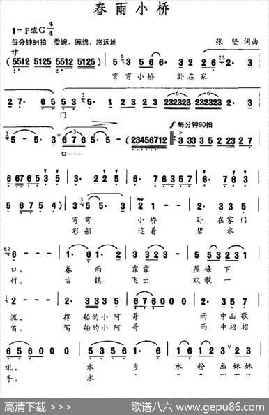春雨小桥 - 张坚|张坚