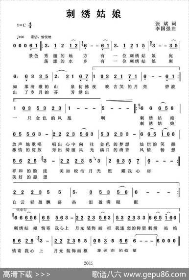 刺绣姑娘 - 张斌|李国强