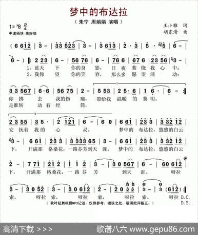 梦中的布达拉 - 王小雅|胡东清