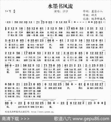 水墨书风流 - 慕容小八|碎月