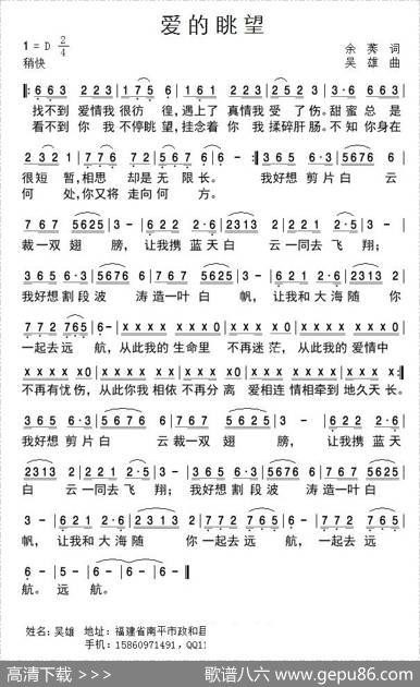 爱的眺望 - 余莠|吴雄