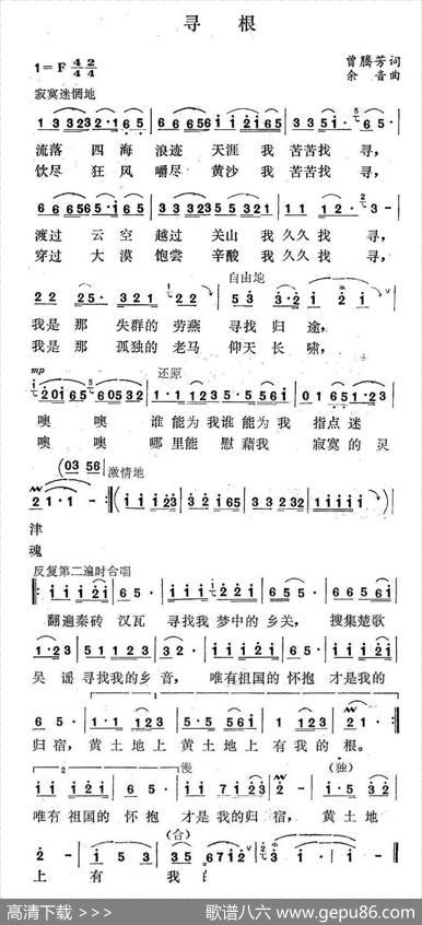 寻根（曾腾芳词余音曲） - 曾腾芳|余音