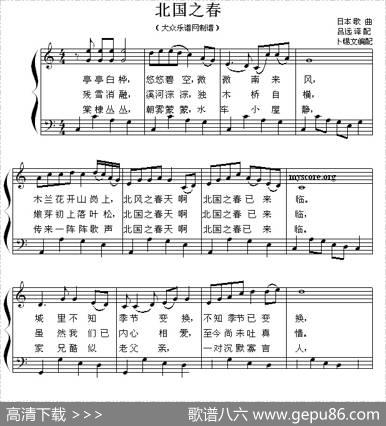北国之春（弹唱谱）|卜锡文编配