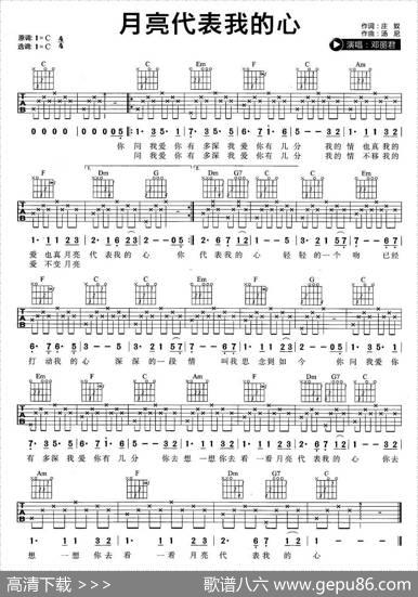 月亮代表我的心（3个版本） - 庄奴|汤尼