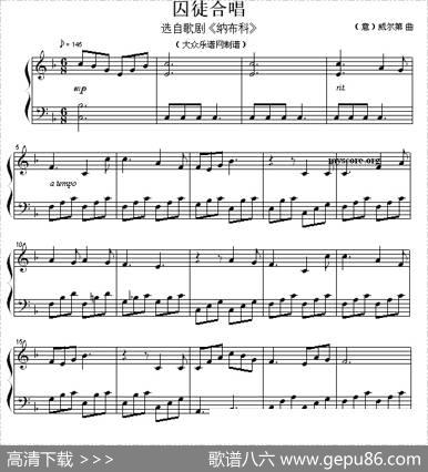 囚徒合唱（选自歌剧《纳布科》、钢琴小曲）|[意]威尔第