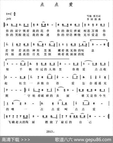 点点爱 - 雪缘、霁月|李国强