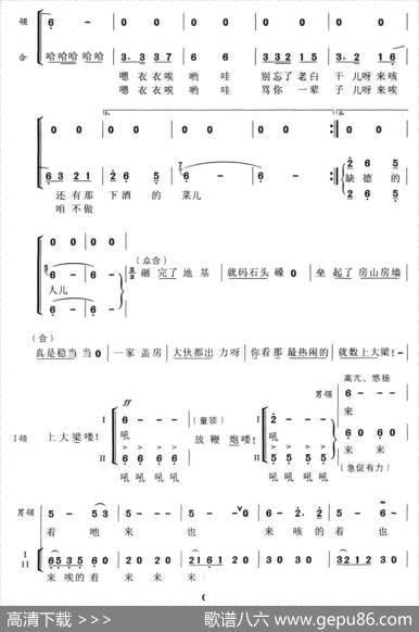 冀东夯歌（男声无伴奏风情演唱） - 王庆茂|王庆茂