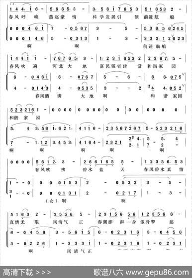 和韵春风 - 马维彬崔云良|王伟华