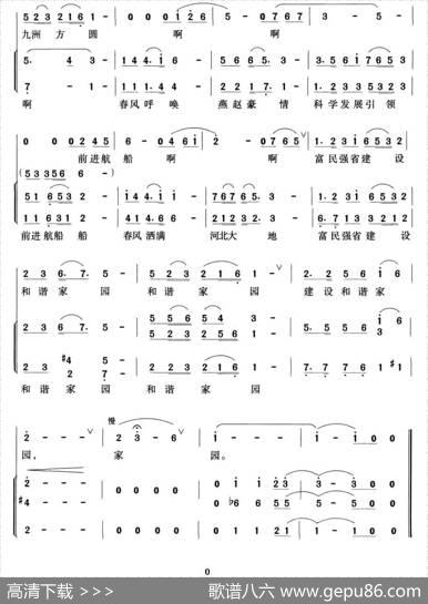 和韵春风 - 马维彬崔云良|王伟华