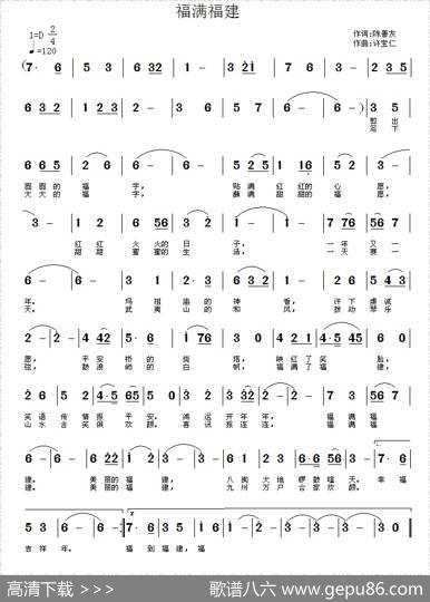 福满福建 - 陈善友|许宝仁